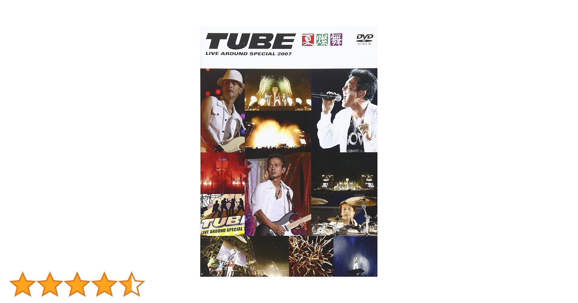 Amazon.co.jp: TUBE LIVE AROUND SPECIAL 2007 -夏燦舞- [DVD